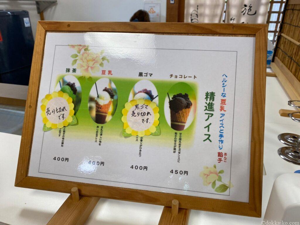 可睡斎・風鈴まつり