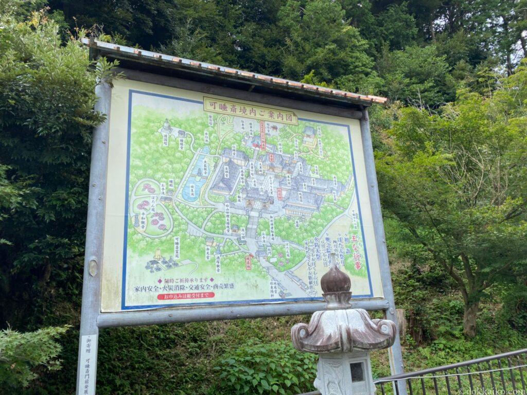 可睡斎・風鈴まつり