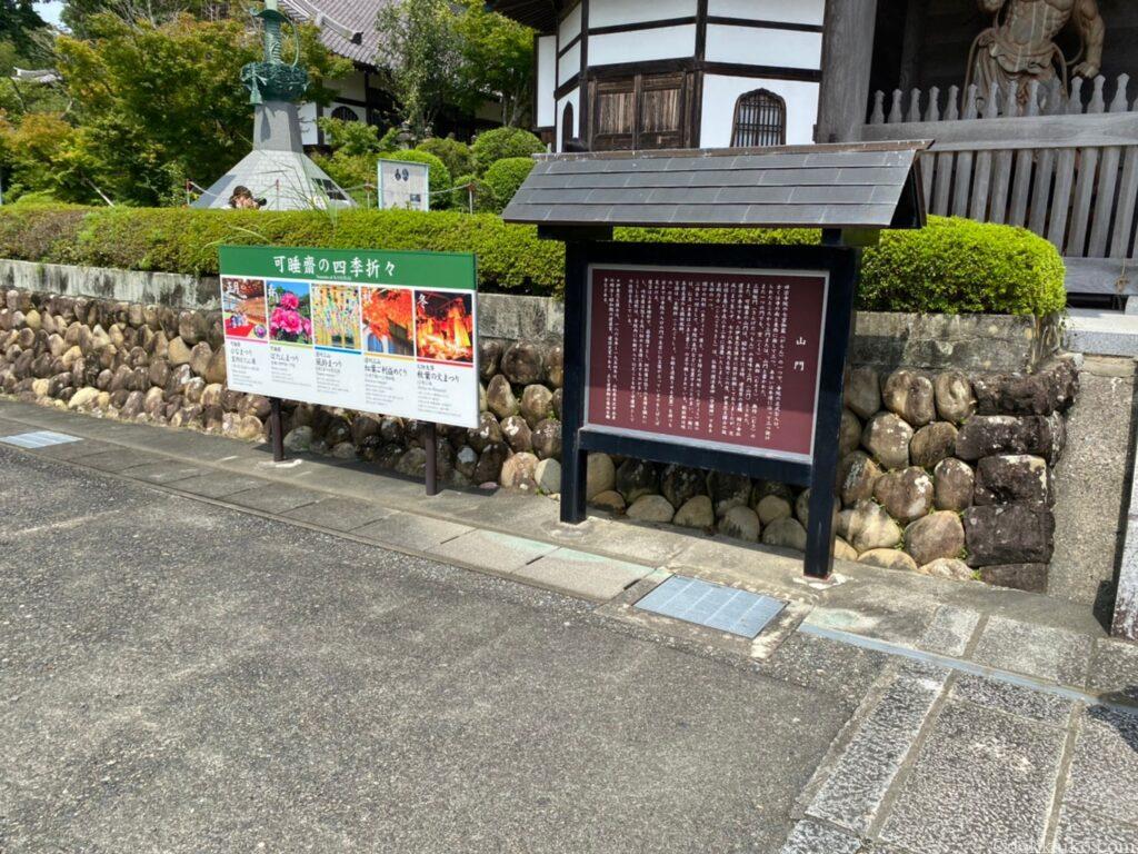 可睡斎・風鈴まつり