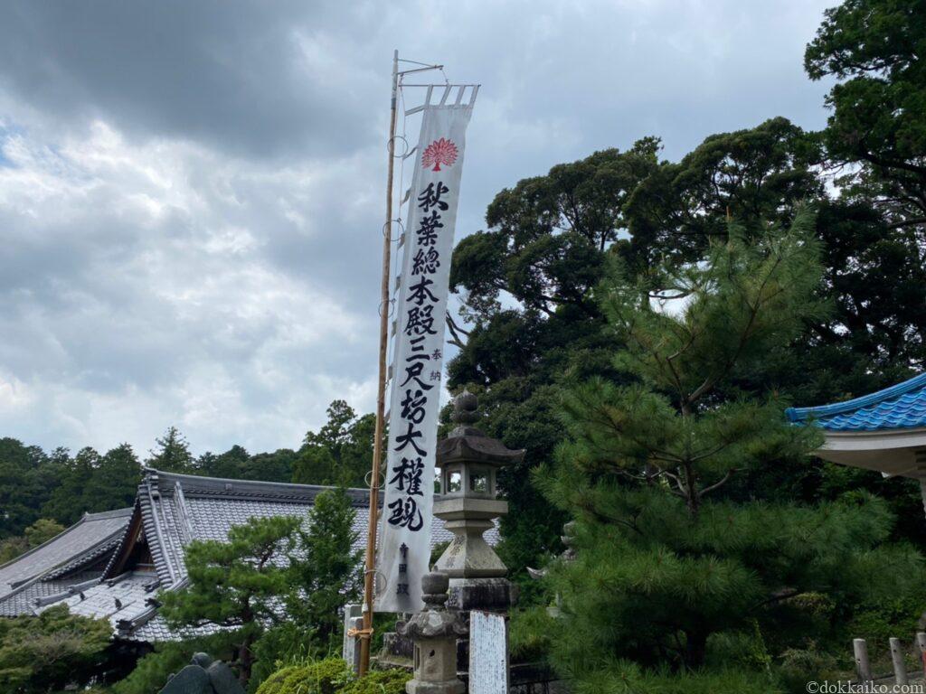 可睡斎・風鈴まつり