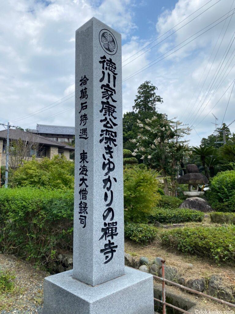 可睡斎・風鈴まつり