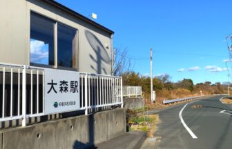 天竜浜名湖鉄道・大森駅