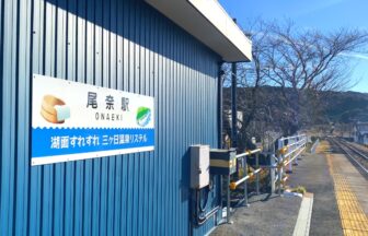 天竜浜名湖鉄道・尾奈駅