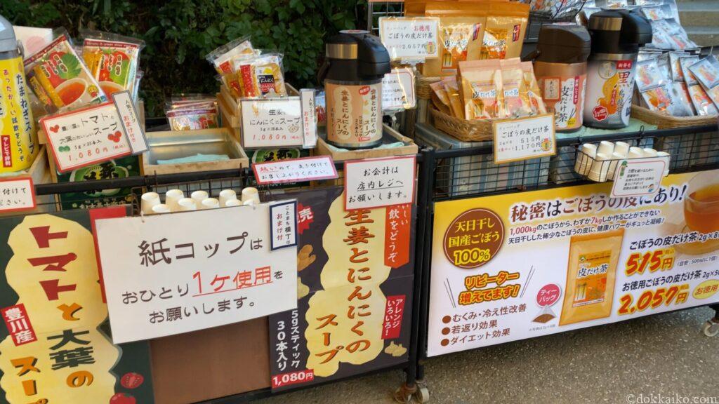 小國神社