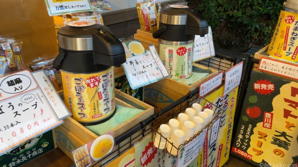小國神社