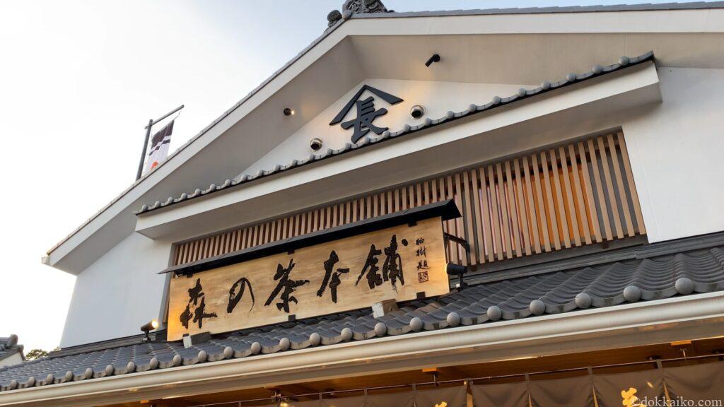 小國神社