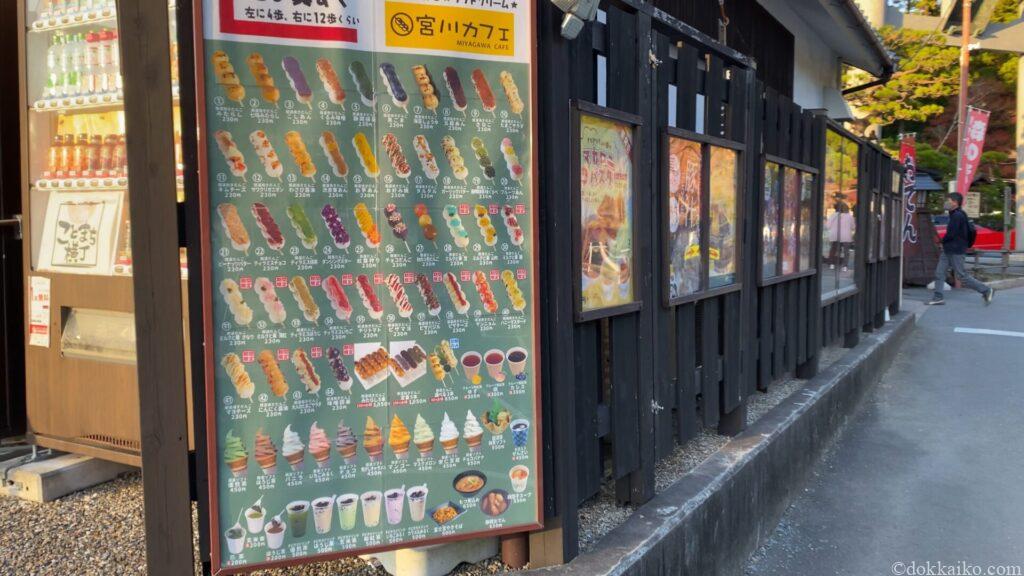 小國神社