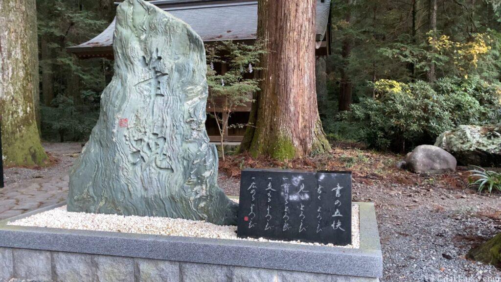 小國神社
