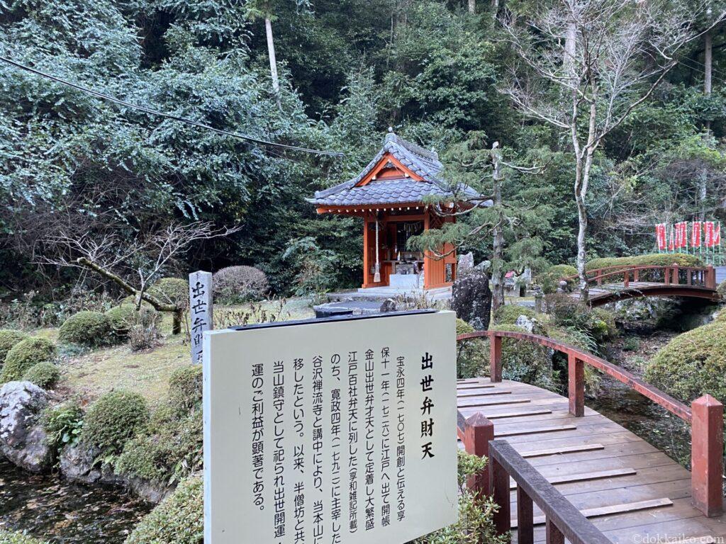 方広寺・奥山半僧坊