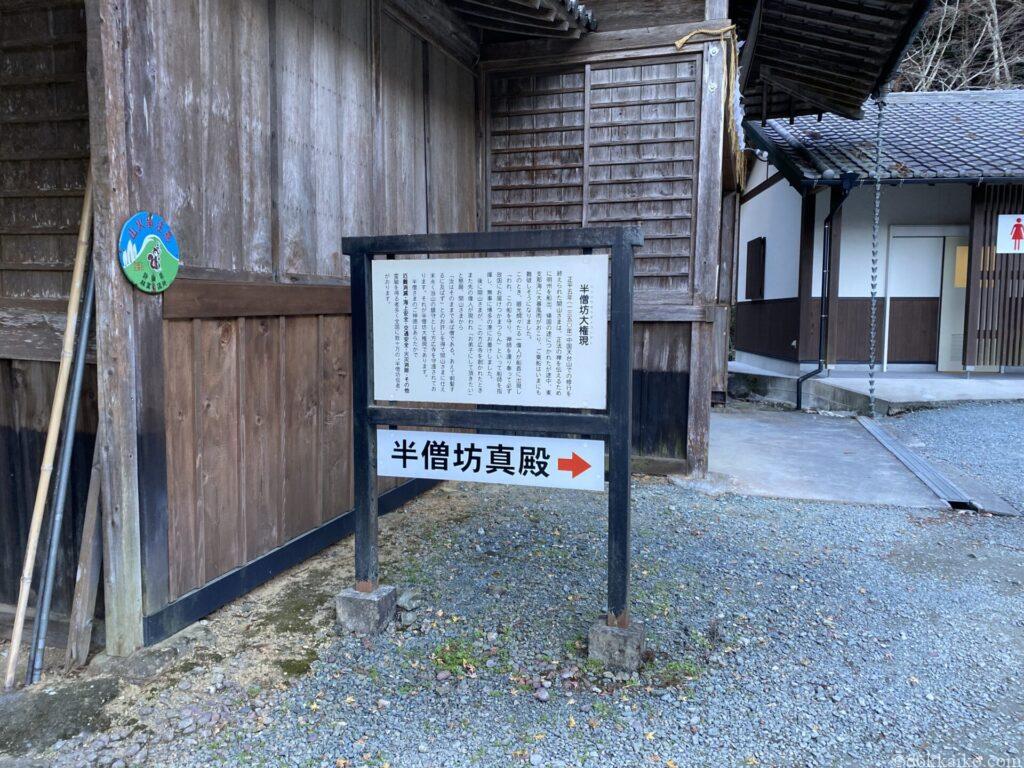 方広寺・奥山半僧坊