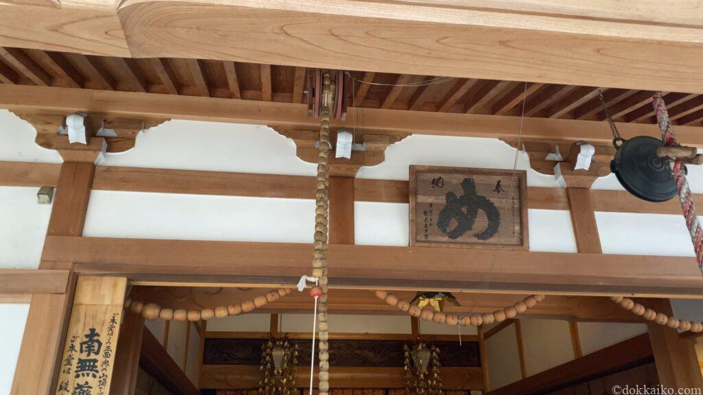 油山寺紅葉