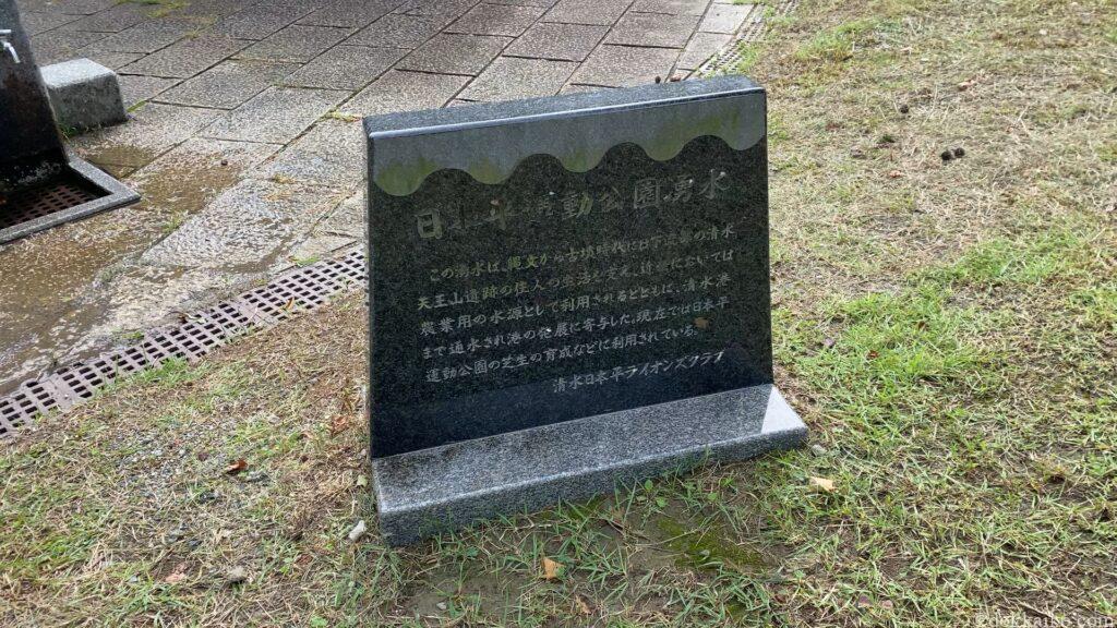 清水日本平運動公園