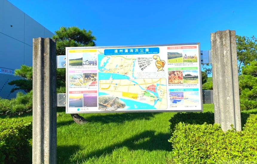 遠州灘海浜公園・風車公園