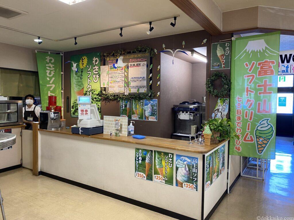 伊豆わさびミュージアム