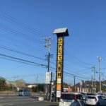 採れたて元気村